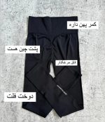 لگ سیملس پشت لیفت - Image 3